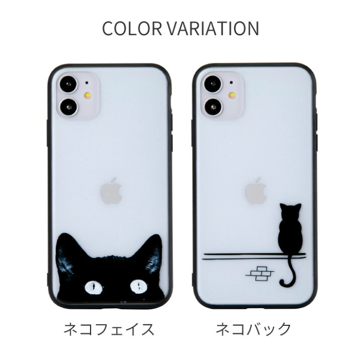楽天市場 Iphone13 ケース クリア ねこ Iphone12 ケース 猫 Iphone Se 第3世代 第2世代 Iphone13pro Iphone12 Mini Iphone13 Pro Max Iphone13 Mini 半透明 かわいい おしゃれ Iphonese3 スマホケース アイフォン Iphone8 7 透明 Iphone ケース 韓国 黒猫