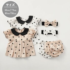 【P5倍】【店内全品2点ご購入10%OFFクーポン!】ベビー服 上下セット セットアップ キッズ 女の子 ドット 水玉 綿 子供服 シャツ 半袖 ショートパンツ ヘアバンド付き 韓国子供服 夏服 おしゃれ 可愛い 赤ちゃん お出かけ 出産祝い プレゼント 66 73 80 90cm