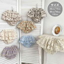 ベビー ショートパンツ キュロット 子供ズボン 女の子 夏 花柄 プリント かわいい ベビー ショートパンツ 子供服 新生児 赤ちゃん ボトムス おしゃれ 可愛い 出産お祝い プレゼント 誕生日 入園 66 73 80 90 100cm