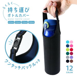 |[ }C{g 420ml 550ml 750ml 1000ml 莝 ۉ ۗ P[X z_[ ybg{gJo[ {gJo[ Jo[