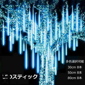 C~l GtFNg ꐯ hH 80cm 50cm 30cm ACd O LEDXeBbN C~l[V LEDC~l[VXeBbN