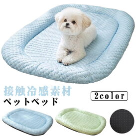 犬用ベ ペット用ベッド あごのせ 滑り止め 中型犬 小型犬 ひんやりマット 犬用 冷感クッション 春夏 接触冷感素材 ペットベッド