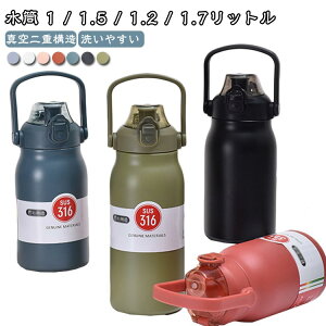 ӂ ۉ{g ۉ 1.7bg 1000ml e 1700ml 1500ml @r 1200ml  ۗ W Xg[t 1.5bg