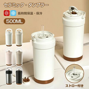 ڃhb Wt ϔM ۗ @r e ɂ  ۉgуR[q[Jbv d\ 500ML Z~bN^u[