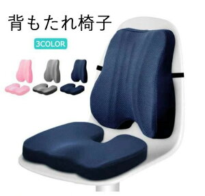 カ 通気性 美姿勢サポート お尻が痛くならない 疲れない 厚め 骨盤クッション 運転 オフィス 低反発 腰痛対策 背当てクッション