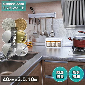 A h~V[g CNV[g XeXV[g V[g  XeX ϔM ǎV[ 40cm×3m EH[V[g V[g