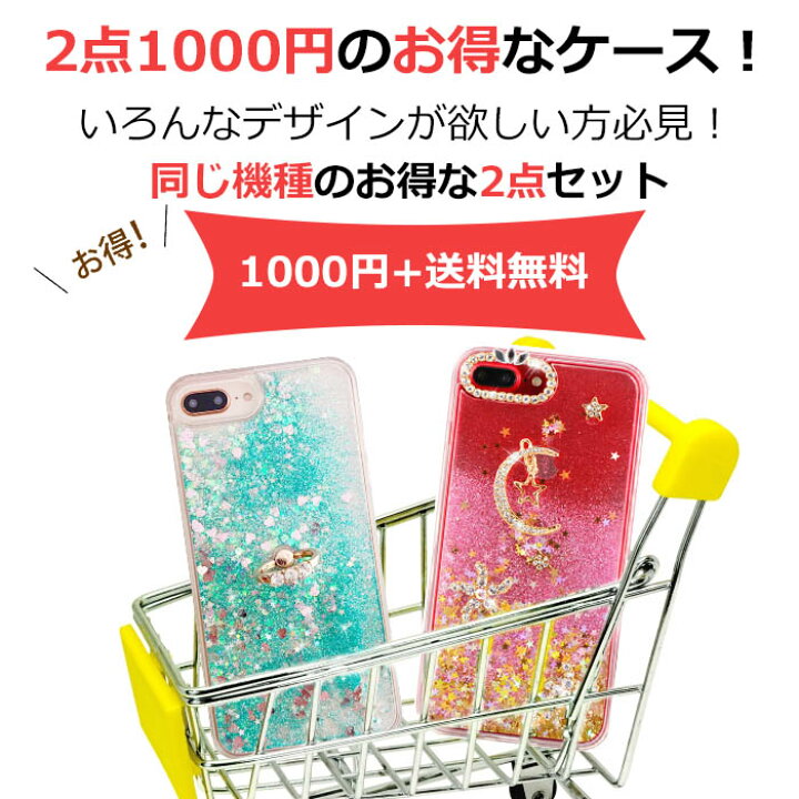 楽天市場 Iphone 訳あり シリコンケース 2点 1000円 ポッキリ 送料無料 カバー Iphone8 Iphone X Iphonexsmax Iphonexr Iphonexs Iphone 8 Plus Iphone7 Iphone7plus Iphone6 Iphone6s Iphone6plus Iphone6splus Iphoneケース シリコン 韓国 おしゃれ かわいい Wj