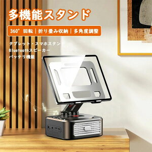 ����~ �����x�A���~���� 360��] 3in1 ���@�\ ���o�C���o�b�e���[ �X�^���h �^�u���b�g �X�}�z �z���_�[ �X�s�[�J�[