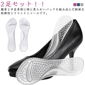 土踏まずサポータ サンダル用 ハイヒール クッションインソール シリコン レディース つま先滑り止め 中敷き ジェル インソール