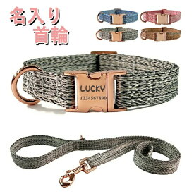 バッ ワンタッチ 電話番号入り 名札 迷子札 ネーム入り サイズ【送料無料名前入り XS〜L リードセット ふわふわ 名入れ 首輪 犬