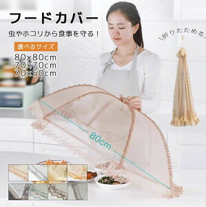 P^  g₷ [֗ HJo[ ᒠ  זԎ H앢 a80/60cm ܂ݎ 悯 HJo[ ʋC