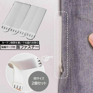 pG Ǖt ǖʎ[ Ռ R΍ J[eԂǂ 9.2cm 7cm e[v }WbN Se[vt 2Zbg ʃt@Xi[