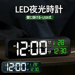 デジタル 壁掛け時計 卓上 置き時計ミラー大画面 12/24時間 温度/湿度 メモリー機能 スヌーズ機能 4段階音量調整可 6段階明るさ