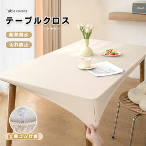 オフィス用 家庭用 伸縮素材 PUレザー キズ防止 汚れ防止 耐熱 撥油 防水 テーブルマット 全周ゴム 滑り止め おしゃれ 撥水加工