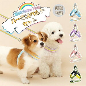 ハ かっこいい おしゃれ かわいい 脱げない リード ハーネス 簡単装着 犬用ハーネス 骨を保護する メッシュ 夏 リード ハーネス