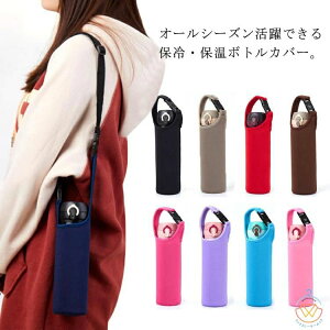T[XO 750ml 500ml 350ml z_[ }C{g ybg{g P[X ΂ߊ| XeX{g ۗ ۉ {gJo[