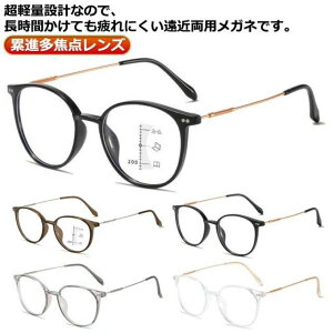 丸 ブルーライトカット リーディンググラス メガネ シニアグラス 軽量 ラウンド老眼鏡 遠近両用 度付 PCメガネ おしゃれ メガネ