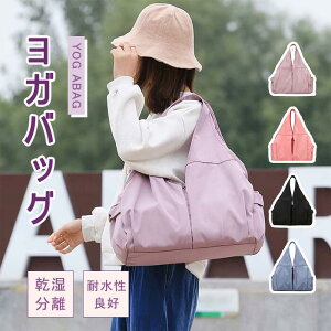 トートバッグ 耐久性 フィットネス トレーニング 軽量 持ち運び便利 ヨガマットケース 大容量 収納ポケット付き ピラティス ダッ