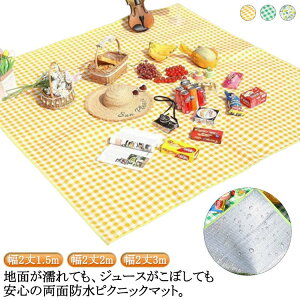 200×200c 200cm×150cm 遠足 折りたたみ ピクニックマット ピクニックシート 防水 アルミ 大判 クッション 厚手 レジャーシート