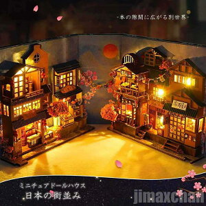 ブックエンド 棚 中華街 本棚 DIY 建築模型 ジオラマ 日本の街並み 櫻花子港 ドールハウス ミニチュア 置物 気楽 キット 初心者