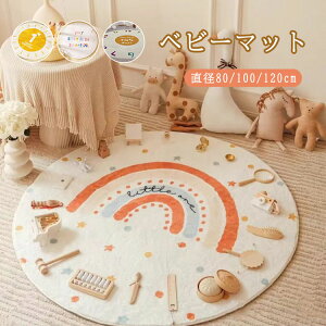 撮影小物 ベビー用品 部屋飾り 月齢フォト かわいい 座蒲団 ごろ寝マット サニーマット 座布団 北欧風 クッション 円形 赤ちゃん