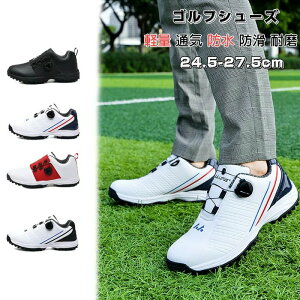 通気 アウトドア 軽量 ソフトスパイク 強いグリップ ワイド スパイク靴 スポーツ メンズ ダイヤル ダイヤル式 スニーカー 運動靴