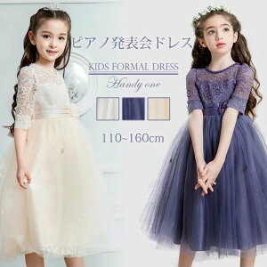 子どもドレス 子供ドレス発表会 入学式 卒業式 キッズドレス フォーマルピアノ発表会子どもドレス おしゃれキッズワンピース ジ