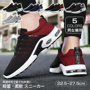 運動靴 おしゃれ メッシュ 軽量 歩きやすい 厚底 無臭無菌 ウォーキングシューズ 歩きやすい 中学生 スポーツシューズ 通勤 通学