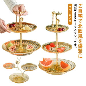 お 北欧風 結婚式 誕生日 展示用 パーティー お菓子 インスタ映え カフェ風 アフタヌーンティー お洒落 ティースタンド 2段/3段