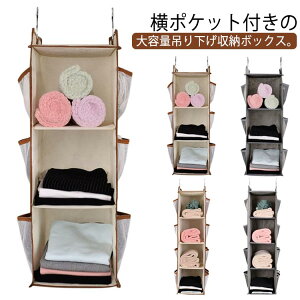 収納ボ 小物入れ 衣類収納ラック ズボン 3段/4段 サイドポケット 収納 靴下 下着 2個セット ウォールポケット 吊り下げ収納 収納