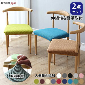 �_�C�j���O�`�F �X�g���b�` �`�F�A�J�o�[ �􂦂� �`�F�A�J�o�[ �֎q�J�o�[ 4���Z�b�g 2���Z�b�g �֎q�J�o�[ ���ʂ̂� �����邾��