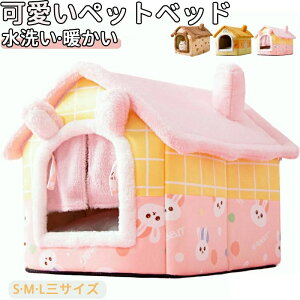 ペット用寝袋 クッション付き ペットテント ハウス ドーム ペットベッド ドームハウス ベッド ペット 猫 ドーム型 ペットハウス