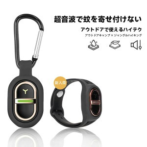 携帯型 超音波式 薬剤不使用 虫除け器 蚊除け 蚊取り 360度全方位虫バリア 充電式 防水IPX4 静音設計 ペット 子供対応 大人 室内