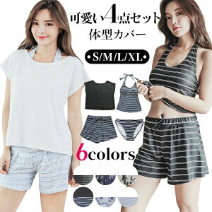 レディース 体型カバー セパレート 大きいサイズ 半袖 タンキニ 4点セット ママ水着 30代 40代 50代 60代 オトナ女子 大人 女子