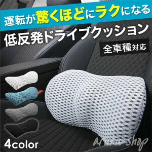 背もたれクッション 腰枕 腰用 車用 車のクッション 低反発 腰痛対策 ドライバー 運転 長距離 腰痛クッション クッション 腰痛