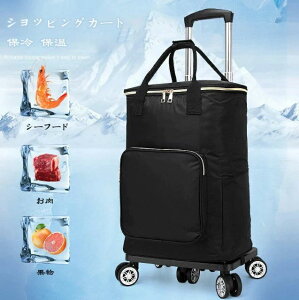 キャ トートバッグ エコバック おばあちゃん 買い物カート キャスター付き ショッピングバッグ バッグ 保温 保冷 5輪 折りたたみ