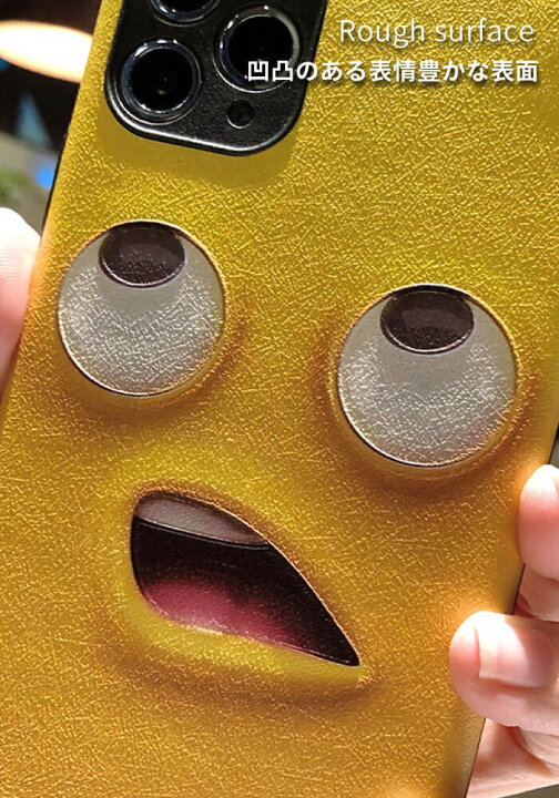 楽天市場 Iphone12 ケース おもしろ Iphone 12 Pro ケース 顔 かわいい Iphone12 Mini Iphone12promax カバー ソフト Iphone Se2 Iphone11 Iphone 11 Pro Iphone11promax 背面 韓国 Xr 8 7 Iphonex Xs Max 立体 ストラップホール付き Iphoneケース