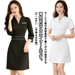 ネイ エステ 無地 パイピング サロン おしゃれ 通勤 半袖 制服 サロン 仕事 Vネック エステ ユニフォーム ワンピース レディース