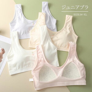 ハ ファーストブラ レディース キッズ 女の子 コットン タンクトップ ブラトップ 4枚セット 中学生 ノンワイヤ ブラジャー ブラ