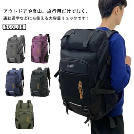 スポーツリュック 男女兼用 通勤 通学 大容量 メンズ 大型 60L バックパック レディース オールシーズン 撥水 ジムバッグ 学生