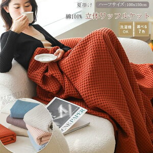 | | Ђ| uPbg \t@[Jo[ i`ӂ 100%  100×150cm n[tTCY ^IPbg