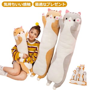抱きま クッション 90cm 70cm 50cm アニマル 動物 特大 大きい ねこ ぬいぐるみ 可愛い かわいい 添寝枕 130cm 110cm 抱き枕 猫