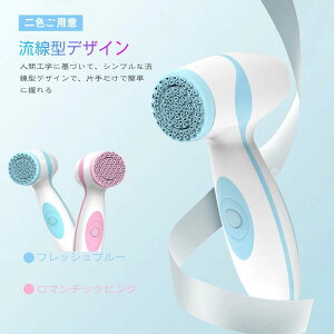 温感音波洗顔ブラシ 電動洗顔ブラシ 完全防水 毛穴ケア 角質ケア スキンケア ニキビ クレンジング アクネケア 電動洗顔ブラシ