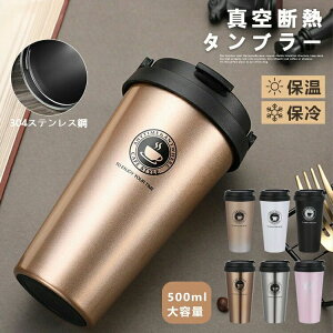 I GȂ ۗ ۉ ^ ӂtJtF݌ ^u[ XeX ^fM^u[ e 500ml ^fM