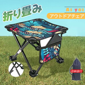 イス チェアー 運動会 花火 コンパクト キャンプ用品 釣り 480g&耐荷重120kg 軽量 4脚 送料無料 折りたたみ椅子 伸縮式 チェア