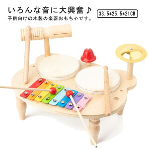 組 誕生日 出産祝い プレゼント 音楽 鉄琴 女の子 男の子 太鼓 木のおもちゃ 木製 知育玩具 子ども 幼児 赤ちゃん 玩具 おもちゃ