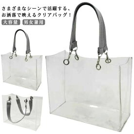 梅雨対 ビジネス 痛バッグ 推し活 仕事 イベント バッグ保護カバー ツアーバッグ 防水 トートバッグ 透明バッグ ビニールバッグ