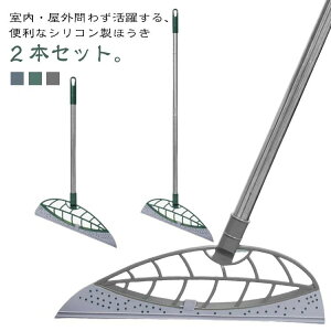 マルチほうき 2個セット 伸縮式 屋外 室内 水切り 塵取り コンパクト 掃除用 猫の毛 犬の毛 抜け毛対策 ゴミ取り 軽量 浴室 カー