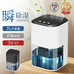 除湿 衣類乾燥 除湿機 静音 省エネ 家庭用 多機能 パワフル除湿機 大容量 電気代 除湿機 強力 2000ML 空気清浄機 衣類乾燥 小型