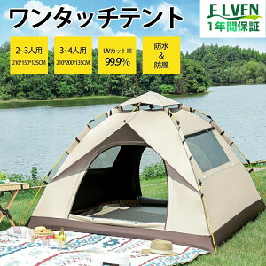 ア ワンタッチテント メッシュ フルクローズ ワンタッチ テント 遮熱 遮光 3~4人用 2~3人用 サンシェード付 ポップアップテント